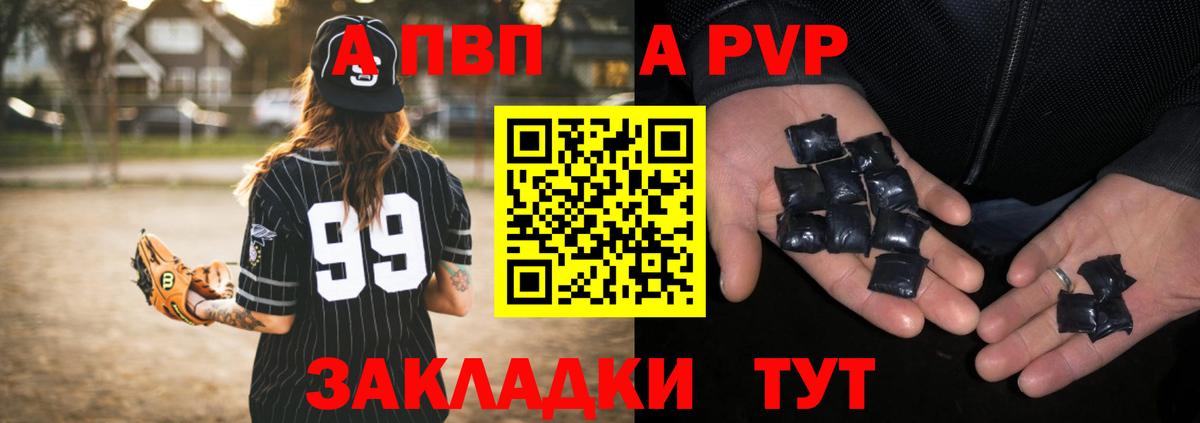 купить   Alpha-PVP мука  А ПВП Соль  Вход с VPN  Карталы  Alpha-PVP Crystall 