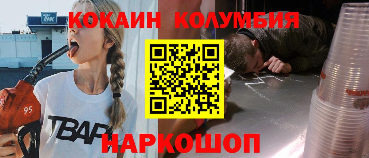 Карталы  COCAIN Перу  Cocaine Эквадор  Вход с VPN 