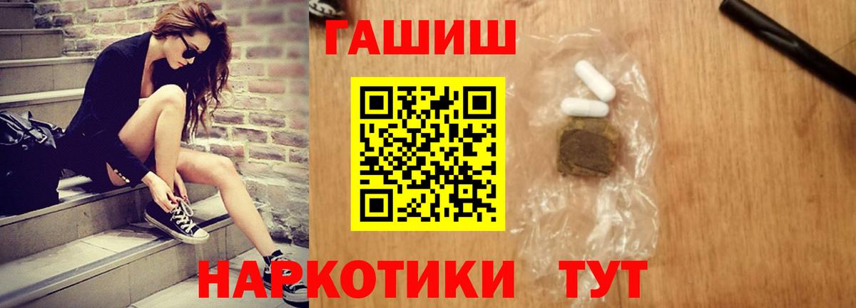 ГАШ hashish  ГАШИШ убойный  Карталы  цена наркотик  Вход с VPN 