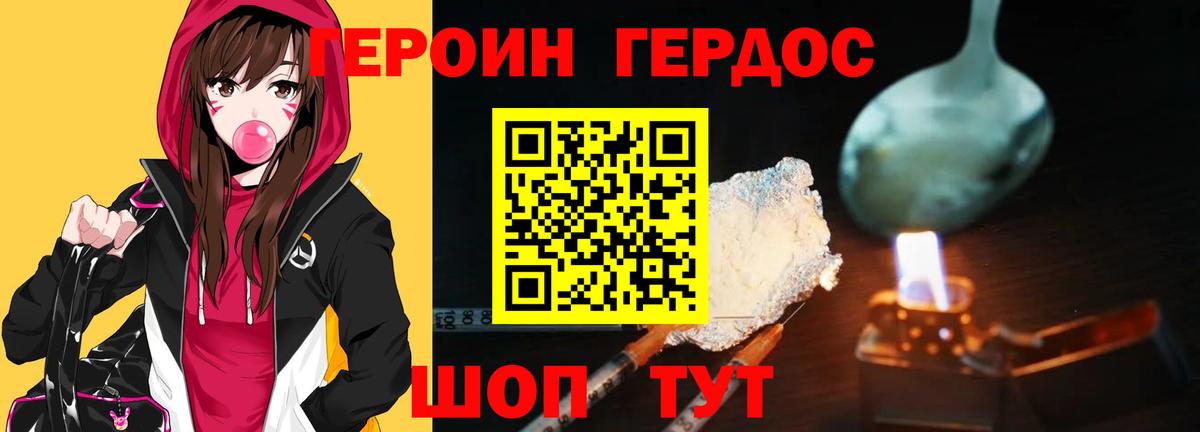 Героин гречка Карталы