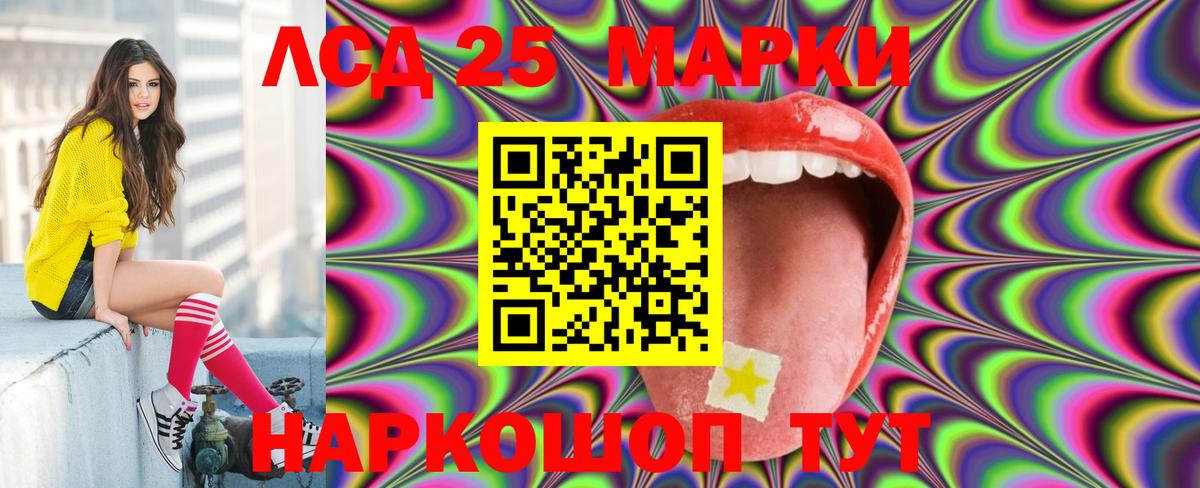 ЛСД экстази кислота  Вход с VPN  ЛСД экстази кислота  Карталы 