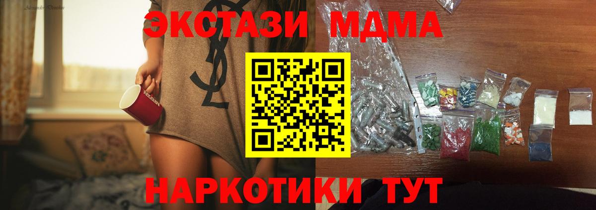 MDMA молли  МДМА  Вход с VPN  Карталы  MDMA молли 