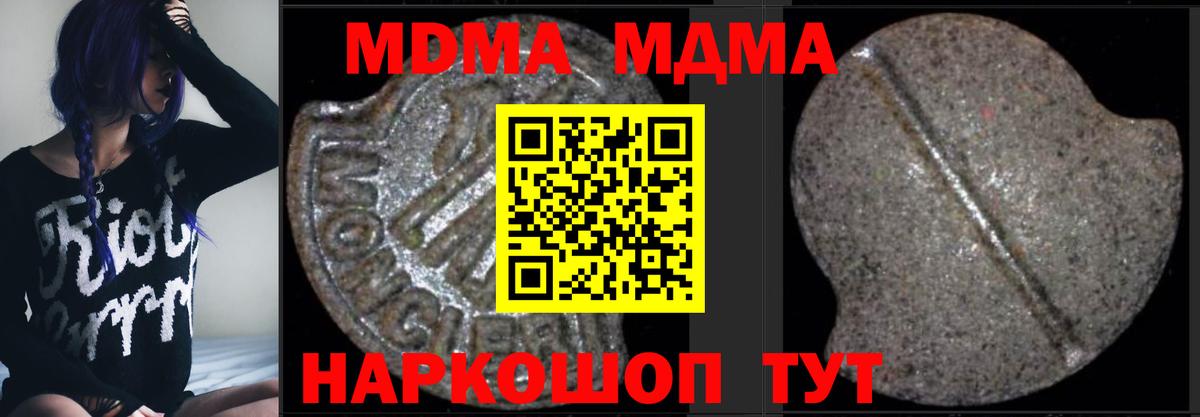МДМА кристаллы Карталы