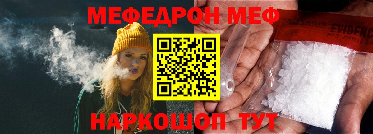 Меф Карталы