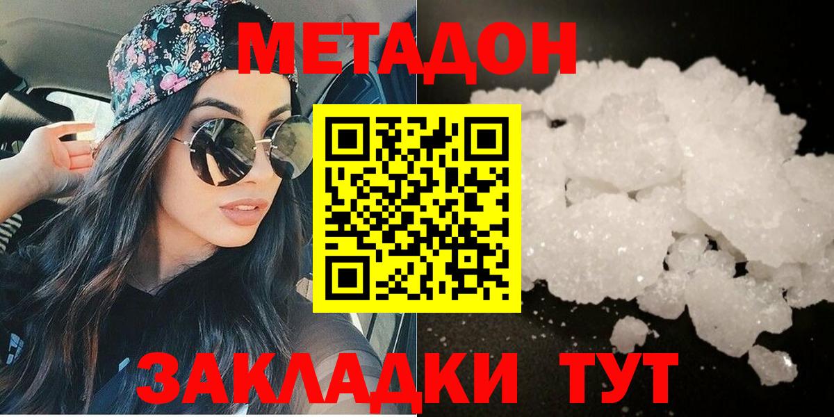 Метадон белоснежный Карталы