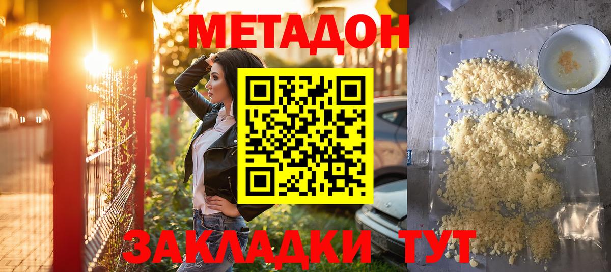 Метадон VHQ  Метадон methadone  Карталы  Вход с VPN 